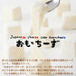 わらく堂 おもっちーず 6個入 5個セット 送料無料 ひんやり スイーツ ギフト チーズケーキランキング 1位 チーズケーキ 餅 多数メディア紹介 スイーツ 北海道知事賞受賞 お土産 手土産 プレゼント 贈り物 送料込