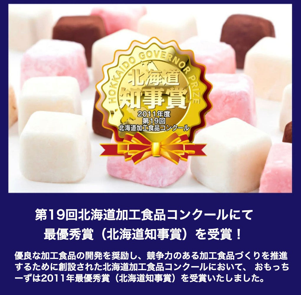 わらく堂 おもっちーず　ショコラ 6個 5個セット 送料無料 ひんやり スイーツ ギフト チーズケーキランキング1位 チーズケーキ 餅 多数メディア紹介 スイーツ北海道知事賞受賞 お土産 手土産 プレゼント 贈り物 送料込