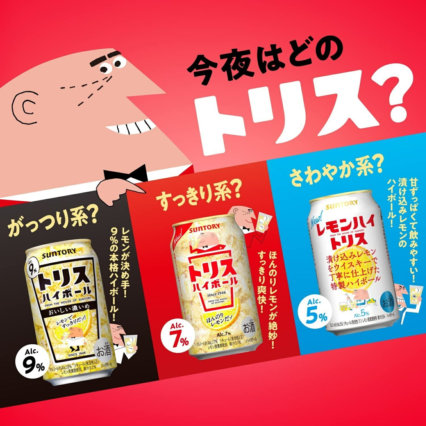 【訳あり】【キズ・へこみ有り】【送料無料】サントリー トリスハイボール おいしい濃いめ 500ml×1ケース/24本【ご注文は2ケースまで1個口配送可能】