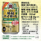 【送料無料】宝 焼酎ハイボール 強烈ジンジャーエール割り 350ml×3ケース/72本宝酒造 タカラ 寶【北海道・沖縄県・東北・四国・九州地方は必ず送料がかかります】