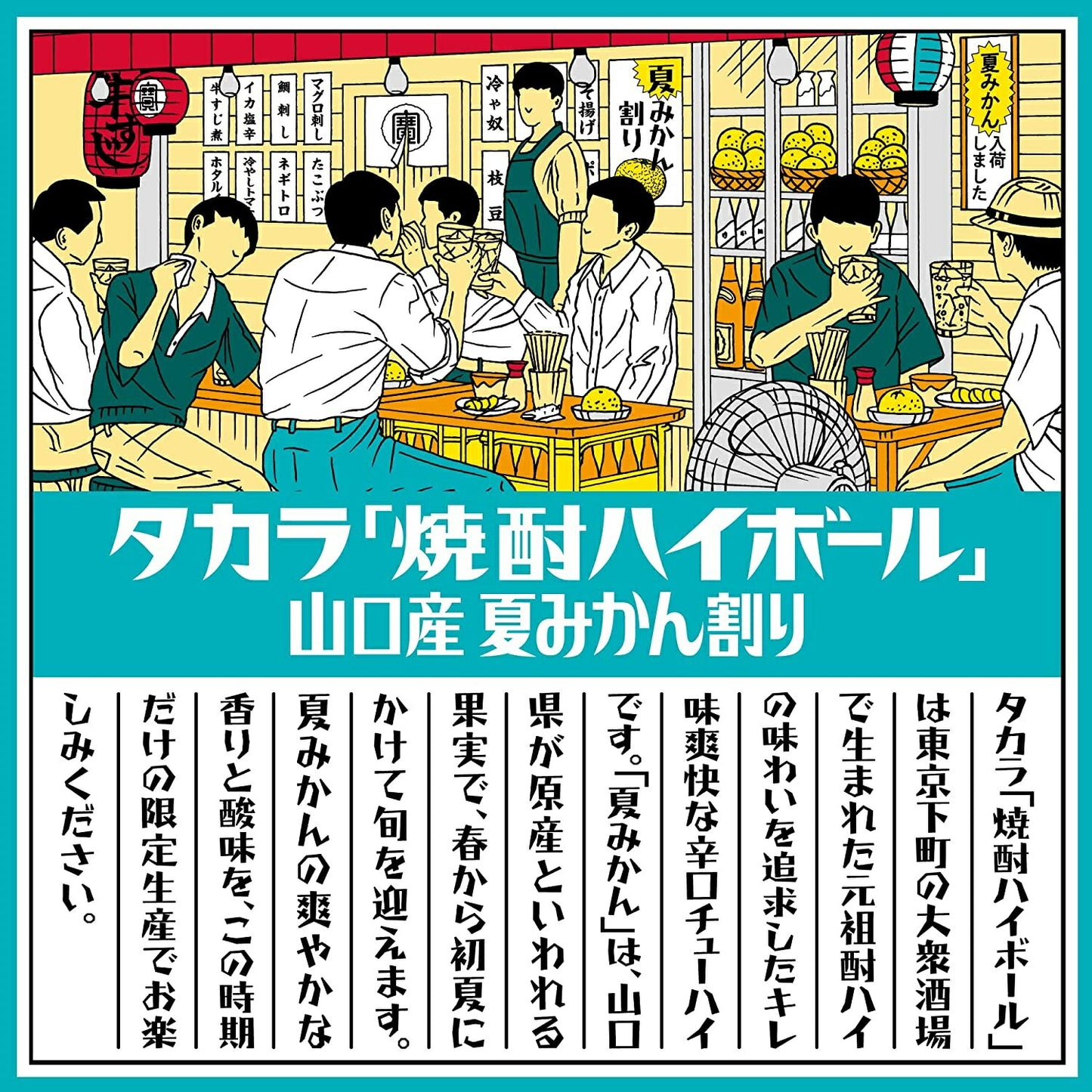 【訳あり】【キズ・へこみ有り】【送料無料】宝 焼酎ハイボール  山口産夏みかん割り 500ml×22本【北海道・沖縄県・東北・四国・九州地方は必ず送料がかかります】宝酒造 タカラ 寶