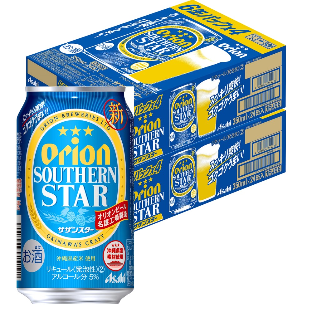 【送料無料】アサヒ オリオン サザンスター 350ml×48本【北海道・沖縄県・東北・四国・九州地方は必ず送料がかかります】