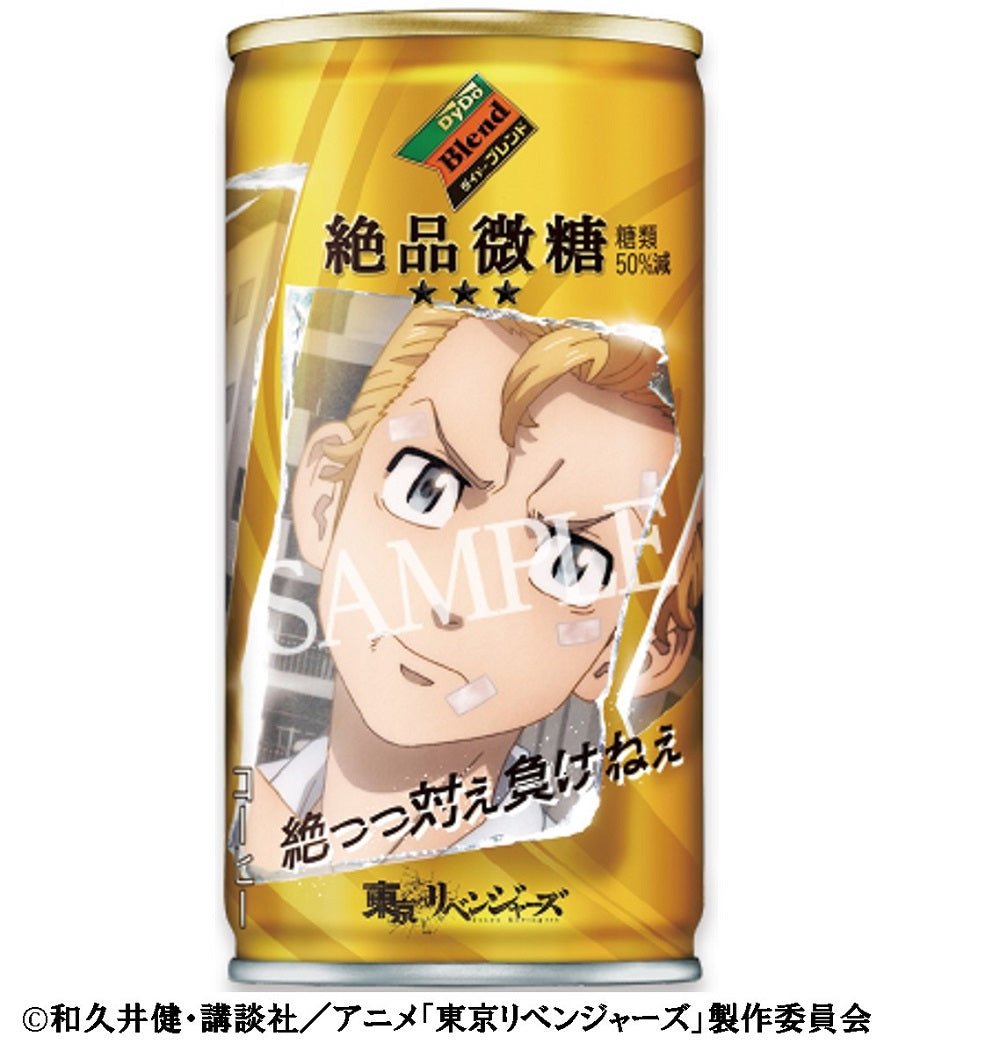 【訳あり】【キズ・へこみ有り】【送料無料】DyDo ダイドー 絶品微糖 コラボ缶 東京リベンジャーズ 185ml×30本