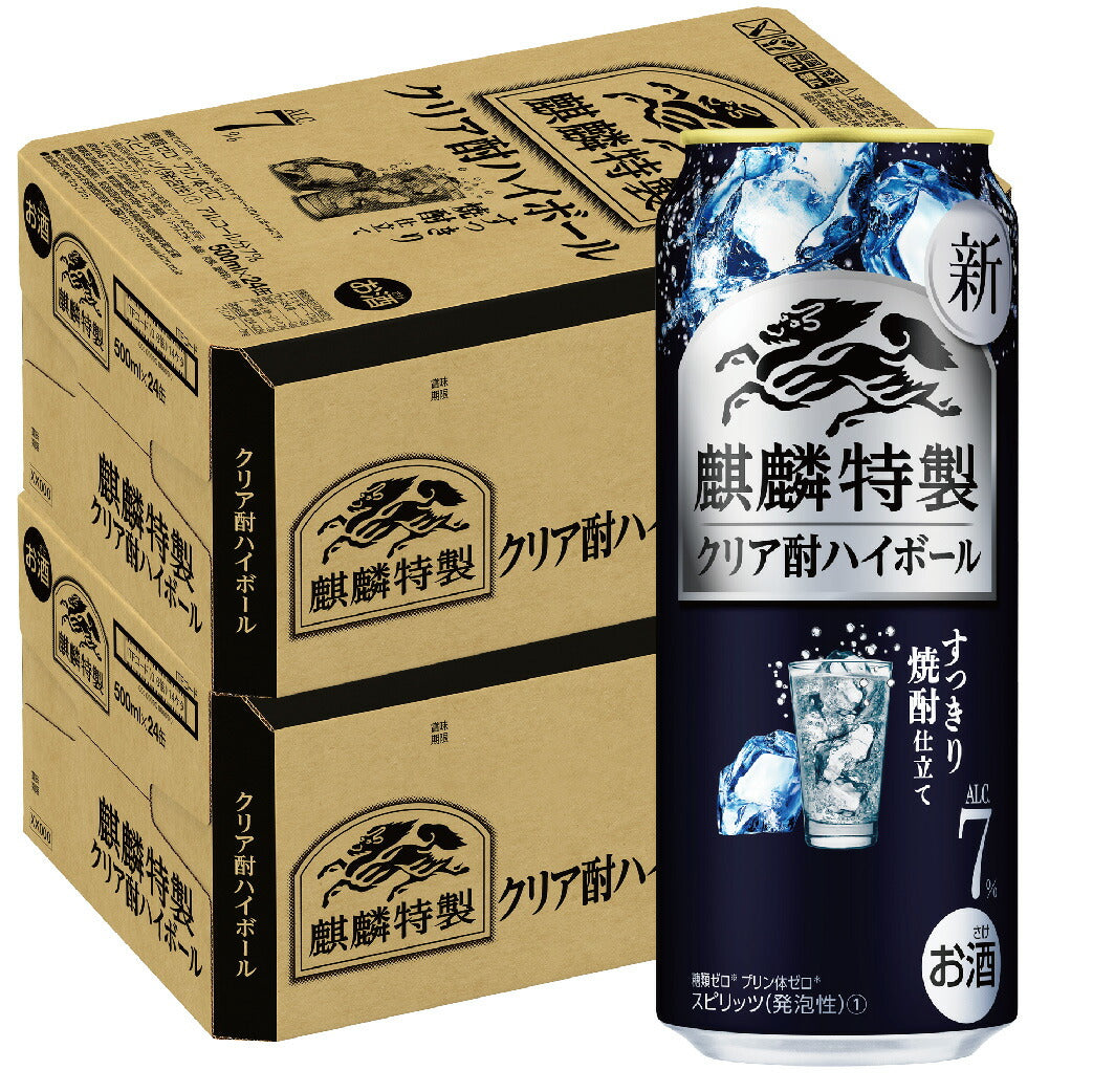 【送料無料】キリン麒麟特製 クリア酎ハイボール 7％ 500ml×2ケース/48本【本州(一部地域を除く)は送料無料】