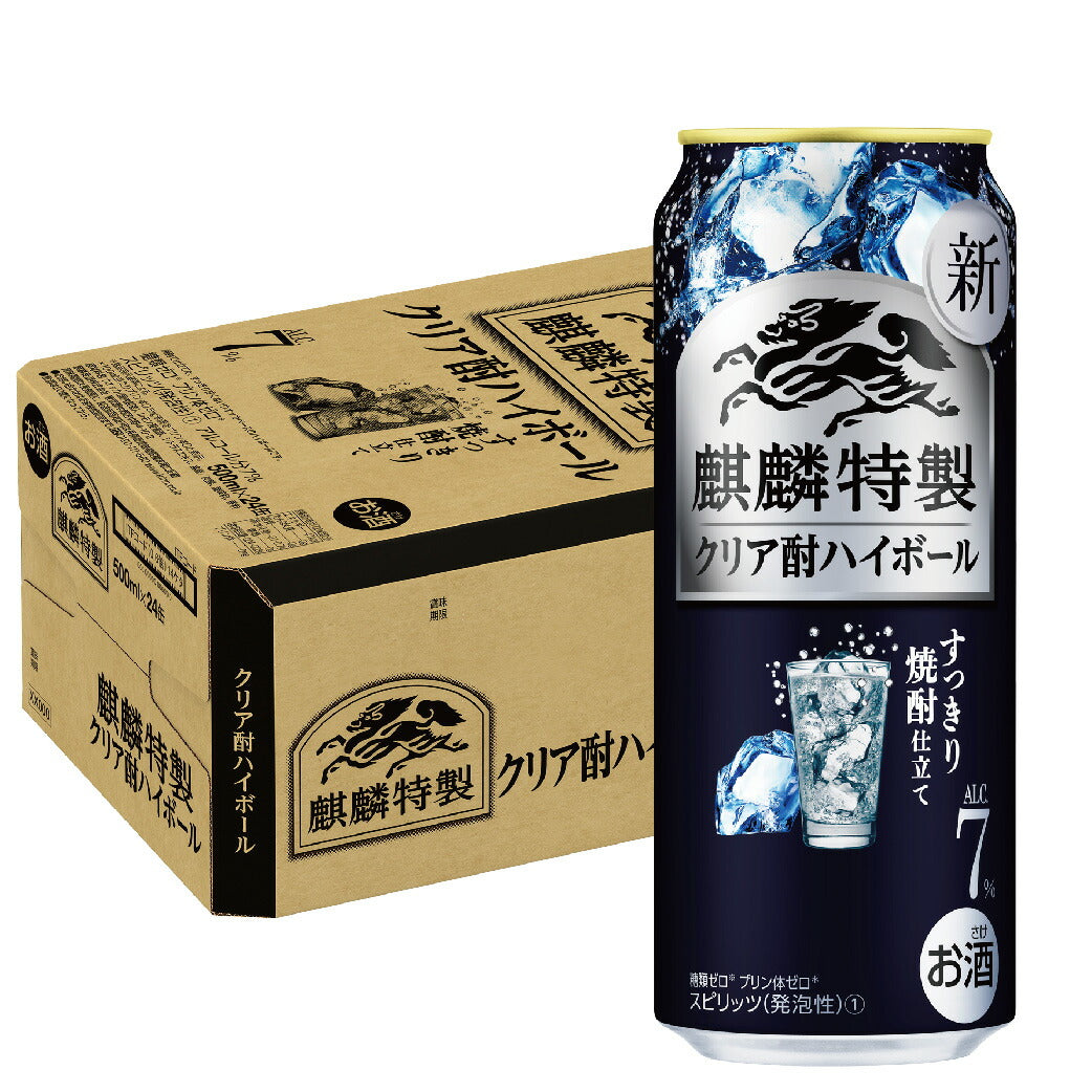 【送料無料】キリン麒麟特製 クリア酎ハイボール 7％ 500ml×1ケース/24本【本州(一部地域を除く)は送料無料】