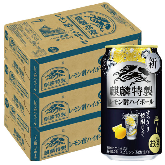 【送料無料】キリン麒麟特製 レモン酎ハイボール 7％ 350ml×3ケース/72本【本州(一部地域を除く)は送料無料】