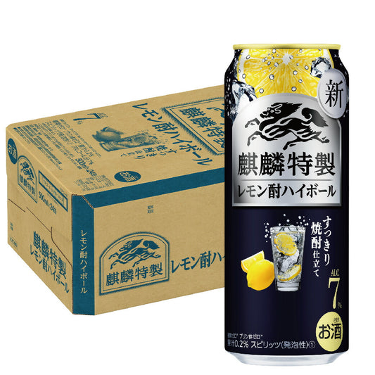 キリン麒麟特製 レモン酎ハイボール 7％ 500ml×1ケース/24本【2ケースまで1個口配送可能】