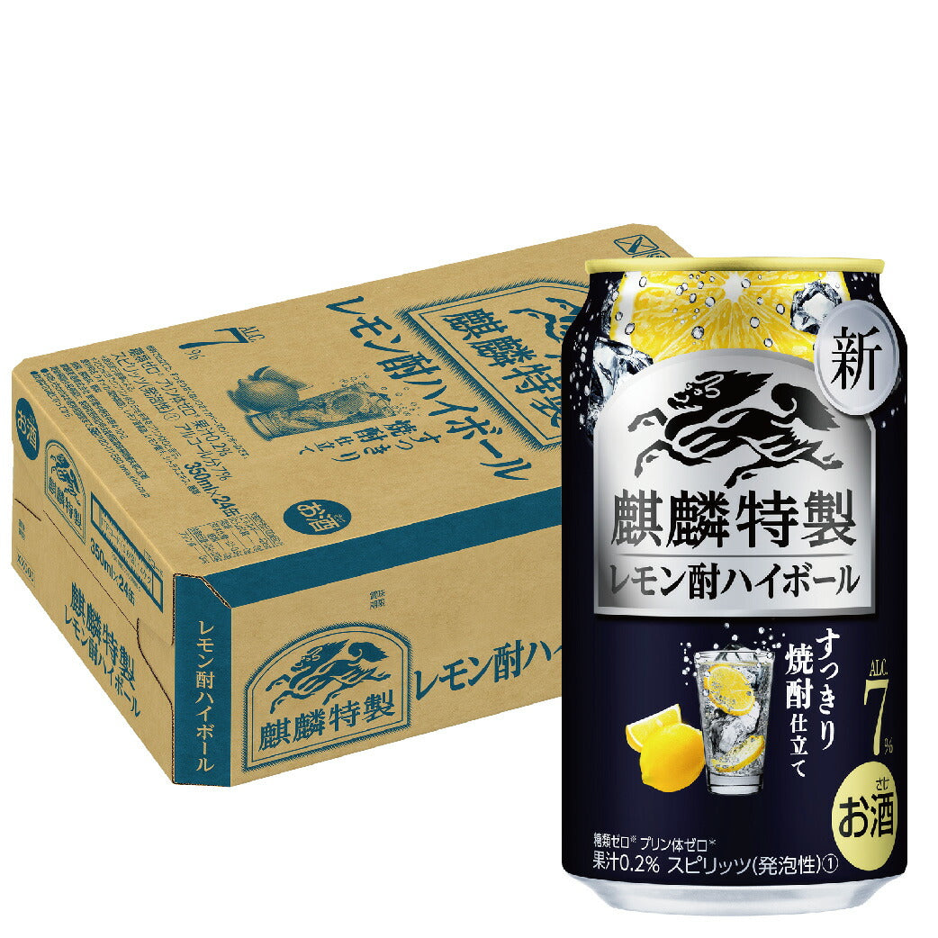 キリン麒麟特製 レモン酎ハイボール 7％ 350ml×1ケース/24本【3ケースまで1個口配送可能】