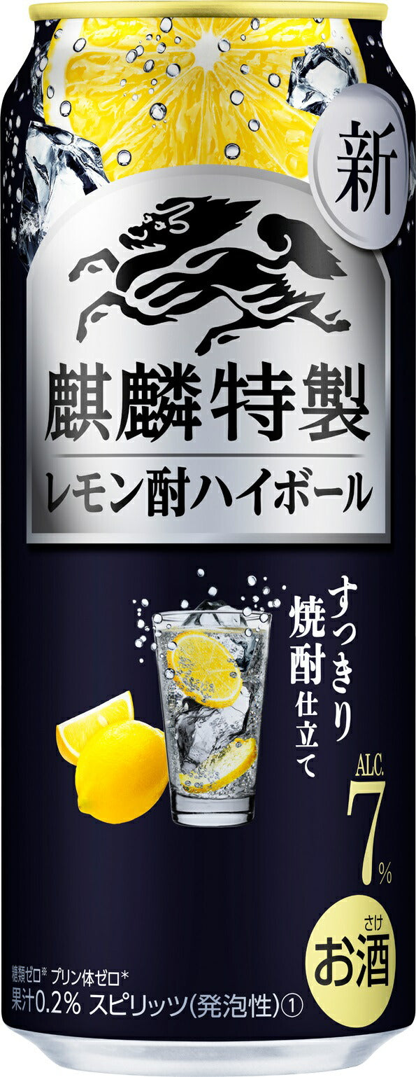 キリン麒麟特製 レモン酎ハイボール 7％ 500ml×1ケース/24本【2ケースまで1個口配送可能】