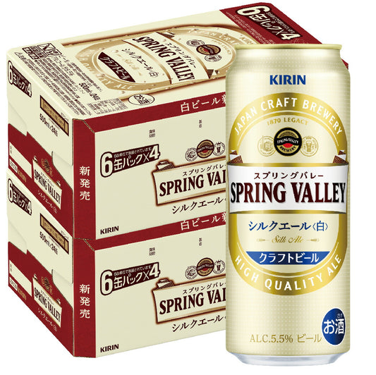 【送料無料】キリン スプリングバレー SPRING VALLEY シルクエール＜白＞500ml×2ケース/48本【本州(一部地域を除く)は送料無料】
