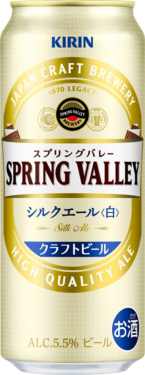 【送料無料】キリン スプリングバレー SPRING VALLEY シルクエール＜白＞500ml×2ケース/48本【本州(一部地域を除く)は送料無料】