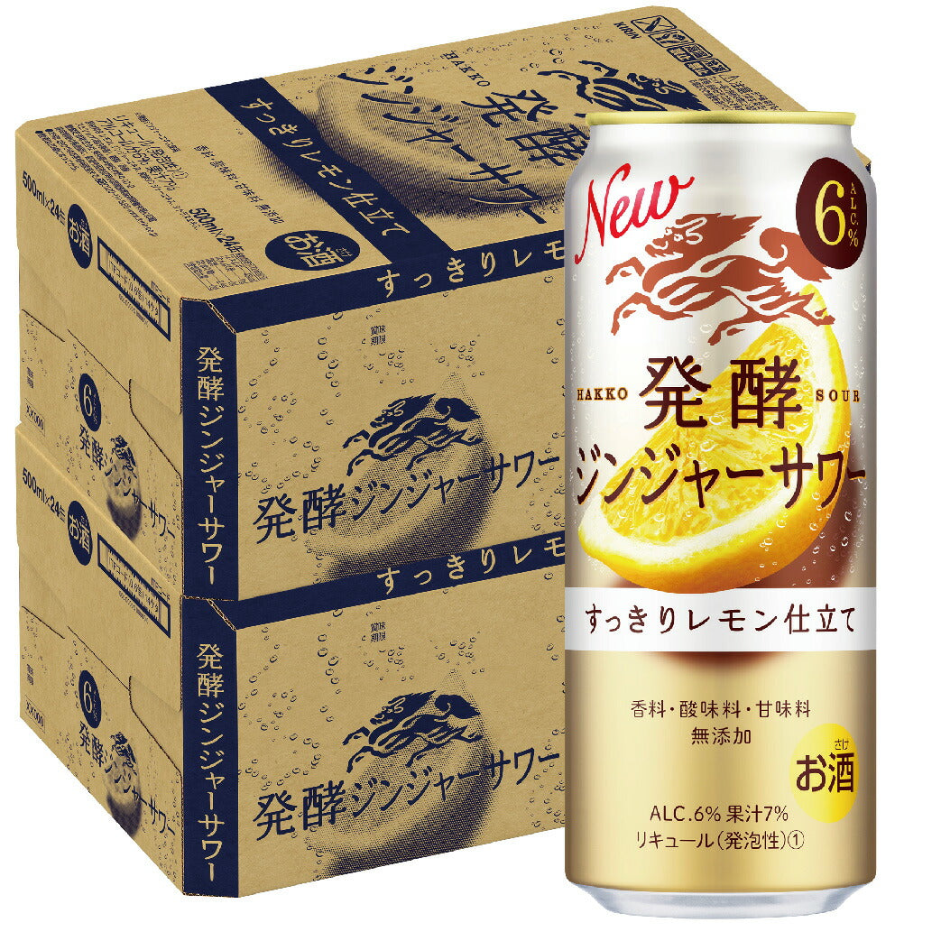 【送料無料】キリン 麒麟発酵ジンジャーサワー 6％ 500ml×2ケース/48本【本州(一部地域を除く)は送料無料】