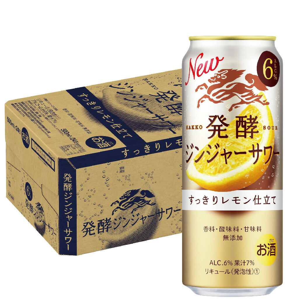 キリン 麒麟発酵ジンジャーサワー 6％ 500ml×24本【2ケースまで1個口配送可能】