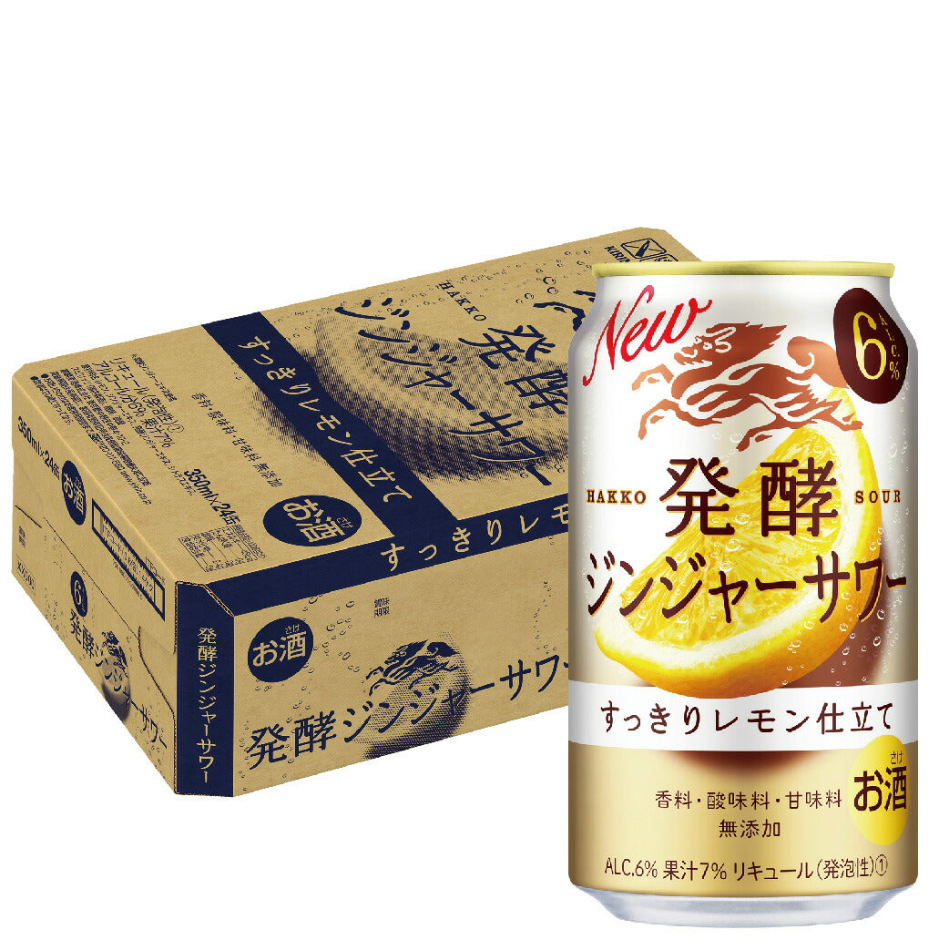 【訳あり】【キズ・へこみ有り】【送料無料】キリン 麒麟発酵ジンジャーサワー 6％ 350ml×24本【本州(一部地域を除く)は送料無料】