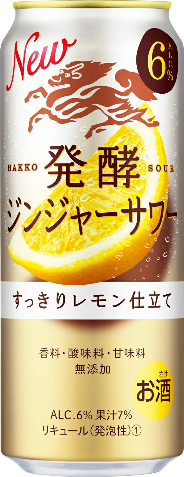 【訳あり】【キズ・へこみ有り】【送料無料】キリン 麒麟発酵ジンジャーサワー 6％ 500ml×23本【本州(一部地域を除く)は送料無料】
