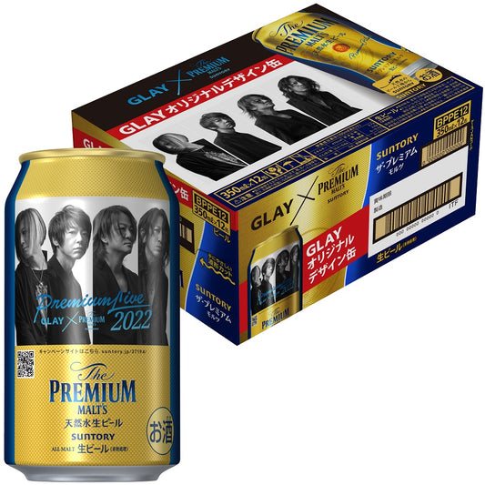 【送料無料】サントリー ザ・プレミアムモルツ GLAY デザイン缶 350ml×12本 1ケース グレイ GLAY