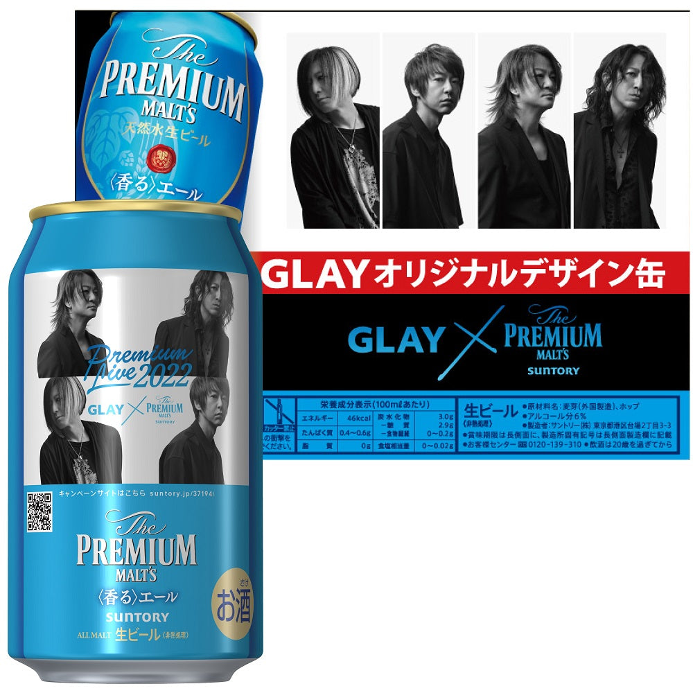 【送料無料】サントリー ザ・プレミアムモルツ 香るエール GLAY デザイン缶 350ml×12本 1ケース グレイ GLAY
