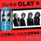 【送料無料】サントリー ザ・プレミアムモルツ 香るエール GLAY デザイン缶 350ml×12本 1ケース グレイ GLAY