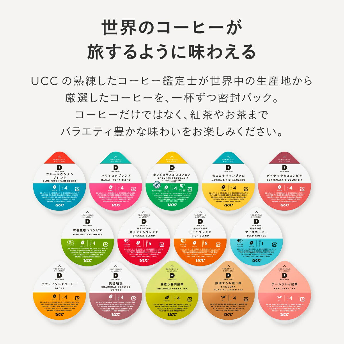 【送料無料】UCC 上島珈琲 DRIP POD ドリップポッド鑑定士の誇り アイスコーヒー専用カプセル 6箱セット(12個入×6箱)