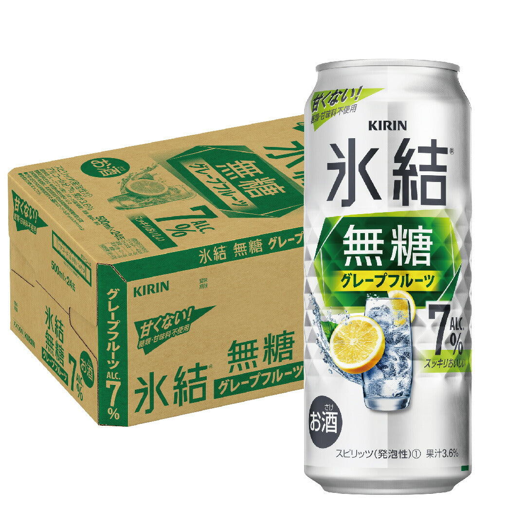 【訳あり】【キズ・へこみ有り】【送料無料】キリン 氷結 無糖 グレープフルーツ 7% 500ml×1ケース/24本【本州(一部地域を除く)は送料無料】