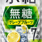 【訳あり】【キズ・へこみ有り】【送料無料】キリン 氷結 無糖 グレープフルーツ 7% 500ml×1ケース/24本【本州(一部地域を除く)は送料無料】