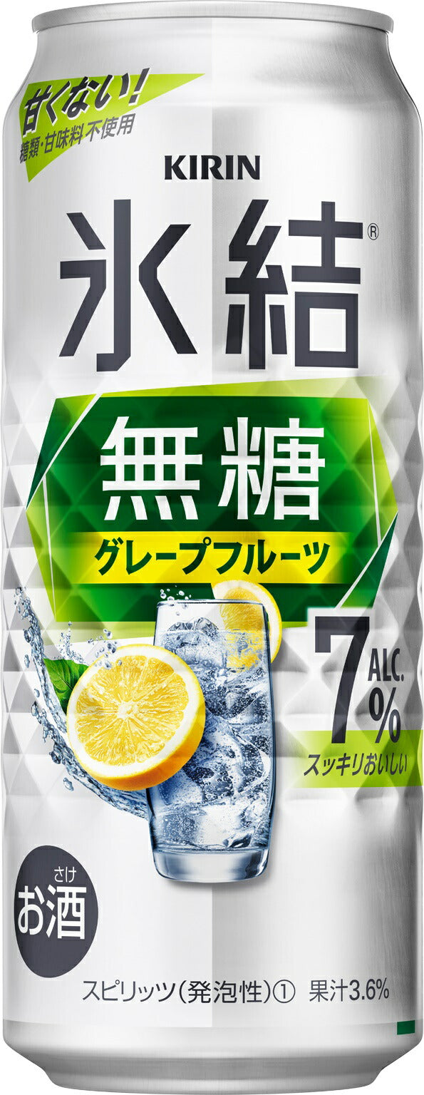 【訳あり】【キズ・へこみ有り】【送料無料】キリン 氷結 無糖 グレープフルーツ 7% 500ml×1ケース/24本【本州(一部地域を除く)は送料無料】
