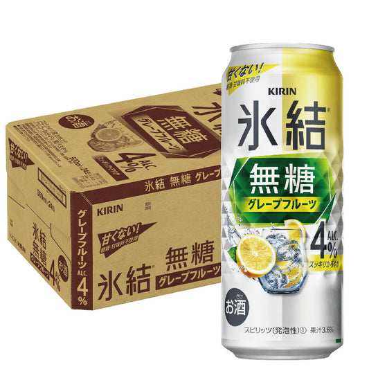 【訳あり】【キズ・へこみ有り】【送料無料】キリン 氷結 無糖 グレープフルーツ 4% 500ml×1ケース/24本【本州(一部地域を除く)は送料無料】