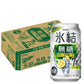 【訳あり】【キズ・へこみ有り】【送料無料】キリン 氷結 無糖 グレープフルーツ 7% 350ml×1ケース/24本【本州(一部地域を除く)は送料無料】