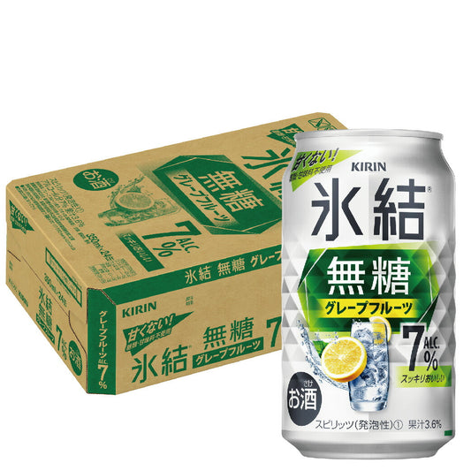 【訳あり】【キズ・へこみ有り】【送料無料】キリン 氷結 無糖 グレープフルーツ 7% 350ml×1ケース/24本【本州(一部地域を除く)は送料無料】