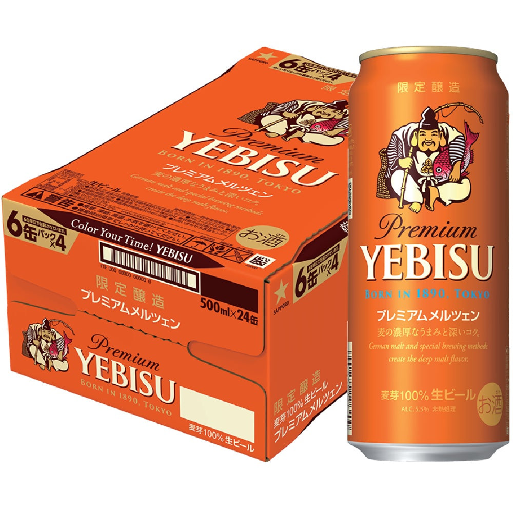 サッポロ エビス プレミアム メルツェン 500ml×1ケース/24本【2ケースまで一個口配送可能】
