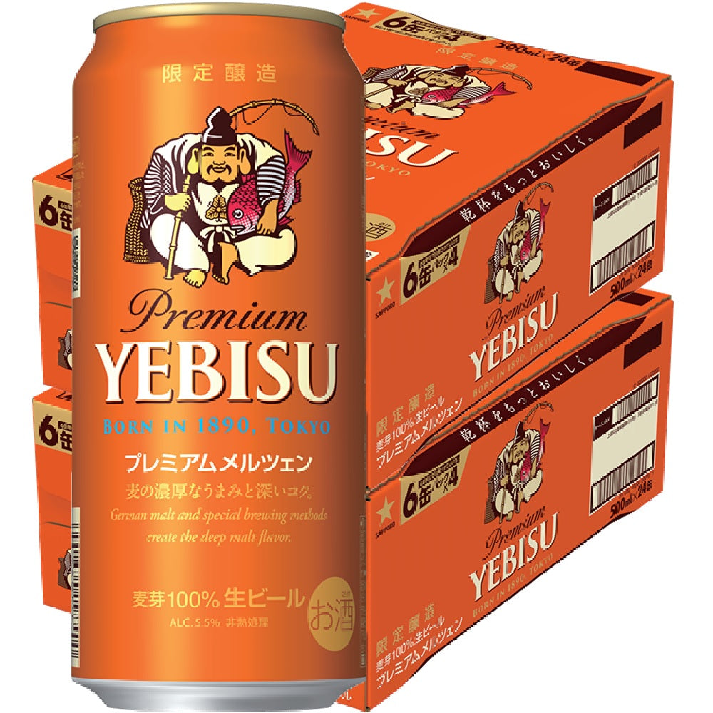 【送料無料】サッポロ エビス プレミアム メルツェン 500ml×2ケース/48本【本州(一部地域を除く)は送料無料】