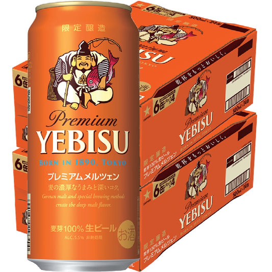【送料無料】サッポロ エビス プレミアム メルツェン 500ml×2ケース/48本【本州(一部地域を除く)は送料無料】