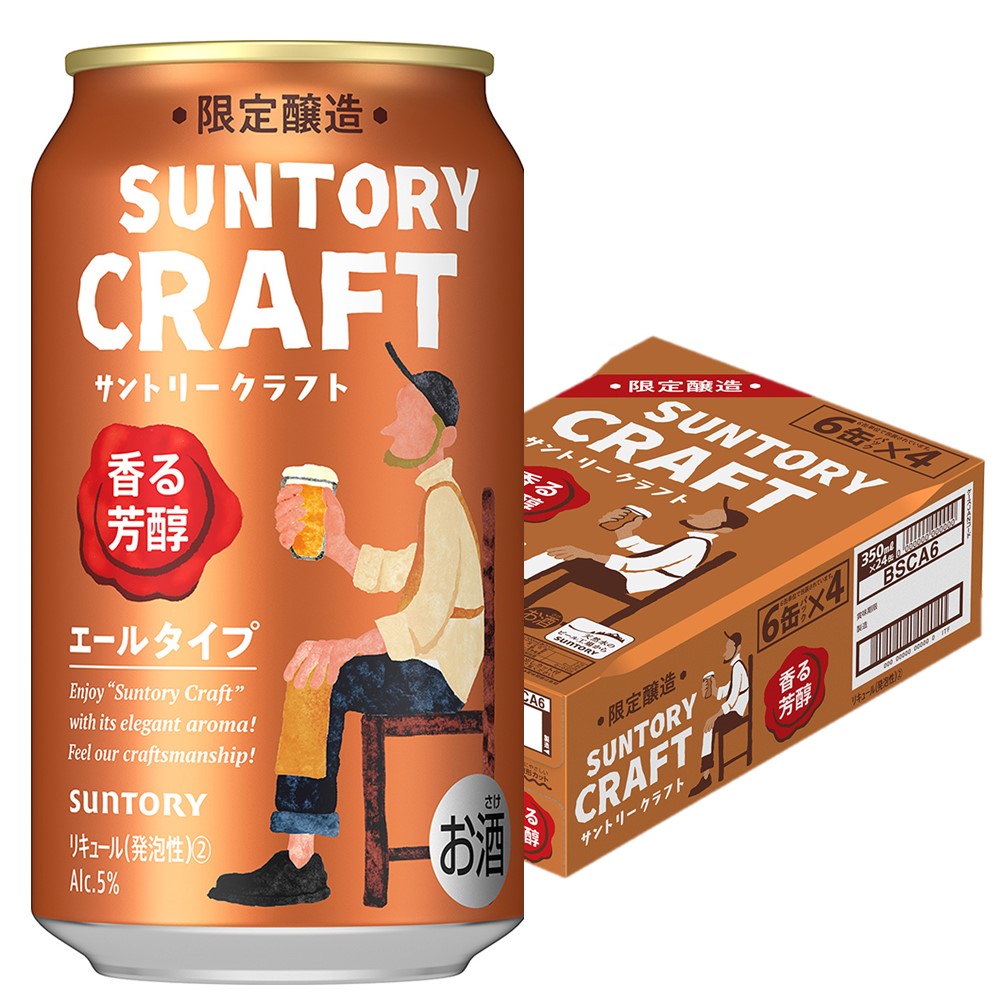 【送料無料】サントリー クラフト 香る芳醇 エールタイプ 350ml×1ケース/24本【本州(一部地域を除く)は送料無料】