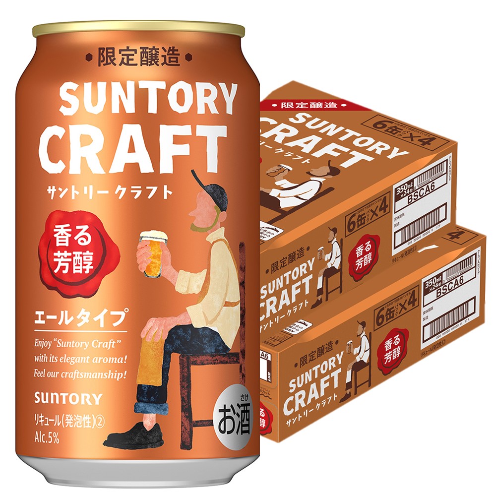 【送料無料】サントリー クラフト 香る芳醇 エールタイプ 350ml×2ケース/48本【本州(一部地域を除く)は送料無料】