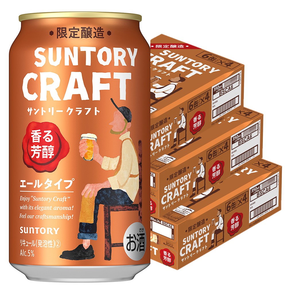 【送料無料】サントリー クラフト 香る芳醇 エールタイプ 350ml×3ケース/72本【本州(一部地域を除く)は送料無料】