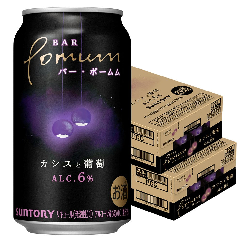 【送料無料】サントリー BAR Pomum バー・ポームムカシスと葡萄 6％ 350ml×2ケース/48本【本州(一部地域を除く)は送料無料】