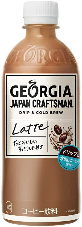 【送料無料】ジョージア ジャパン クラフトマン カフェラテ 500ml×2ケース/48本