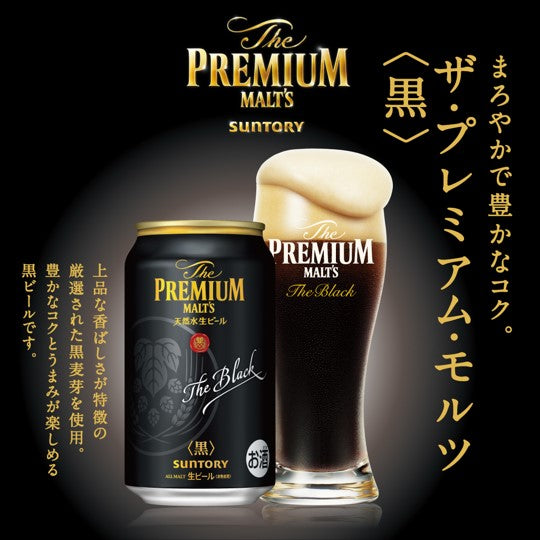 お歳暮 御歳暮 ビール ギフト プレゼント 飲み比べ【送料無料】サントリー プレミアムモルツ 「華」5種セット VD4S 1セット 詰め合わせ セット プレモル 詰め合わせ セットバレンタイン