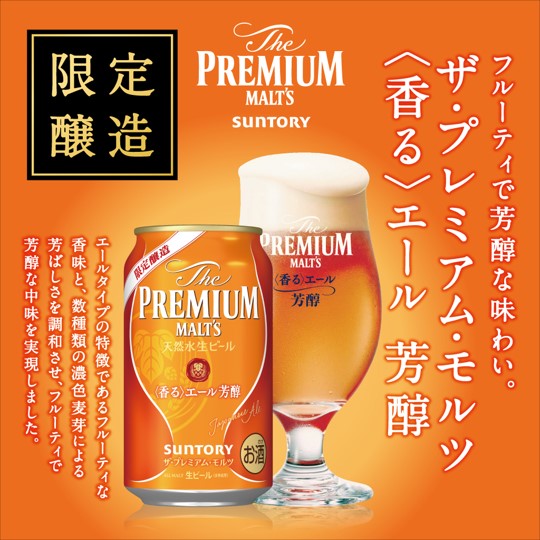 お歳暮 御歳暮 ビール ギフト プレゼント 飲み比べ【送料無料】サントリー プレミアムモルツ 「華」5種セット VD4S 1セット 詰め合わせ セット プレモル 詰め合わせ セットバレンタイン