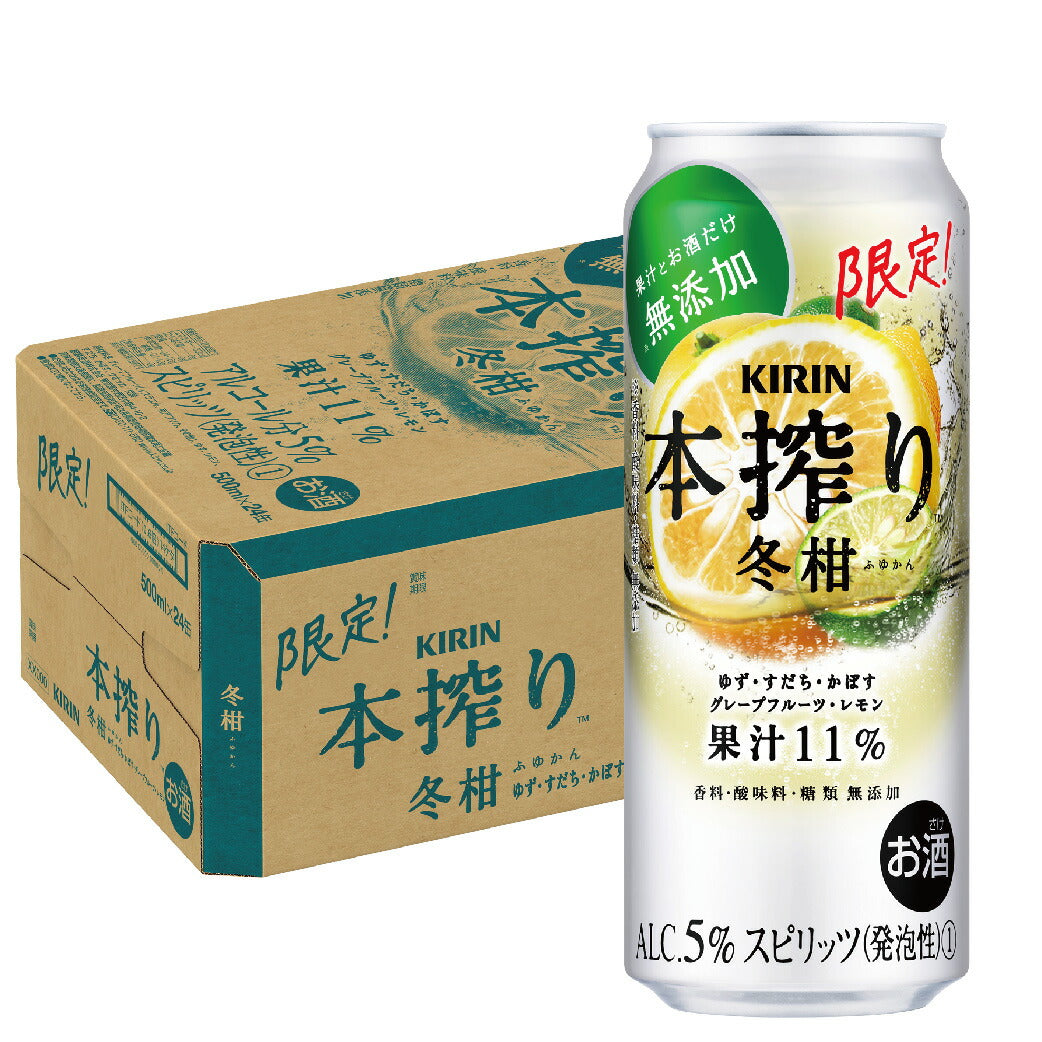 【訳あり】【キズ・へこみ有り】 【送料無料】キリン 本搾り 冬柑 500ml×24本/1ケース【北海道・沖縄県・東北・四国・九州地方は必ず送料がかかります】