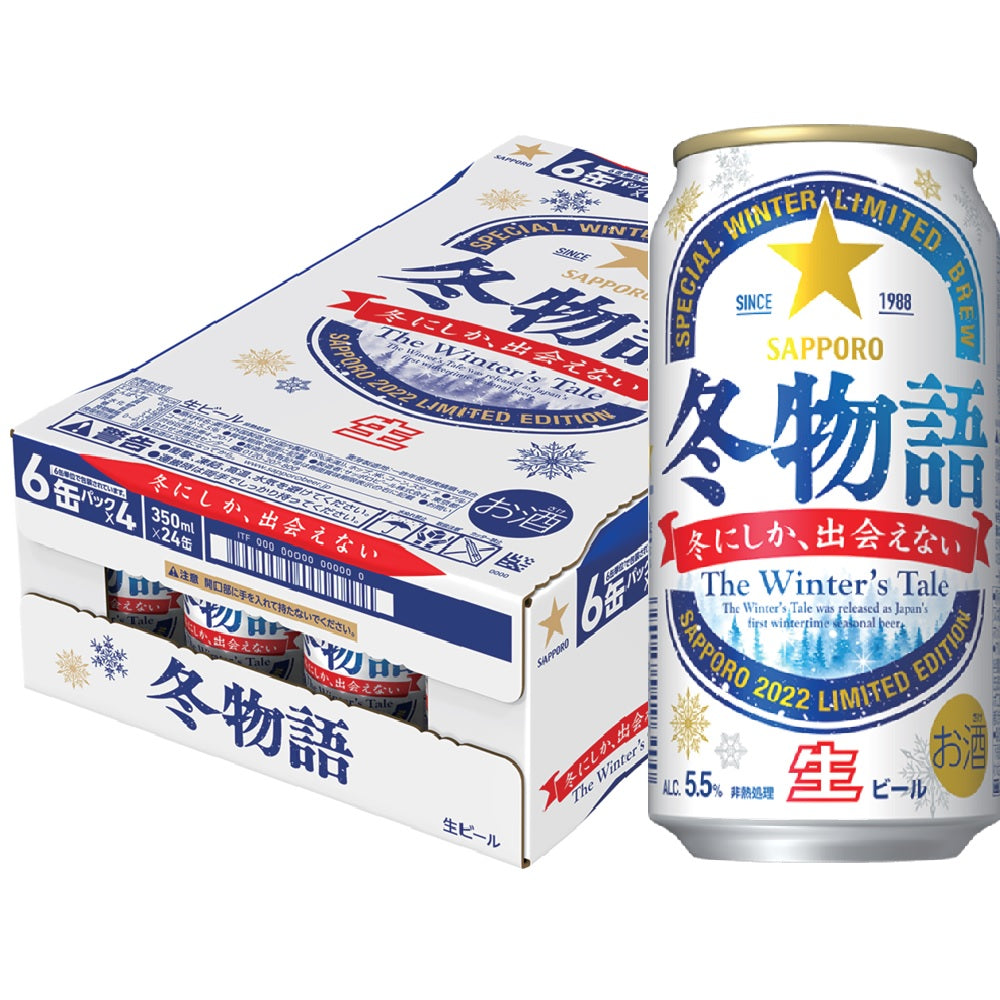 【送料無料】サッポロ 冬物語 350ml×24本【北海道・沖縄県・東北・四国・九州地方は必ず送料がかかります】