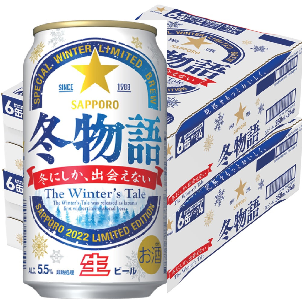 【送料無料】サッポロ 冬物語 350ml×48本/2ケース【北海道・沖縄県・東北・四国・九州地方は必ず送料がかかります】