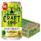 サントリー CRAFT -196℃ひきたつ白ぶどう 350ml×1ケース/24本【ご注文は2ケースまで1個口配送可能】