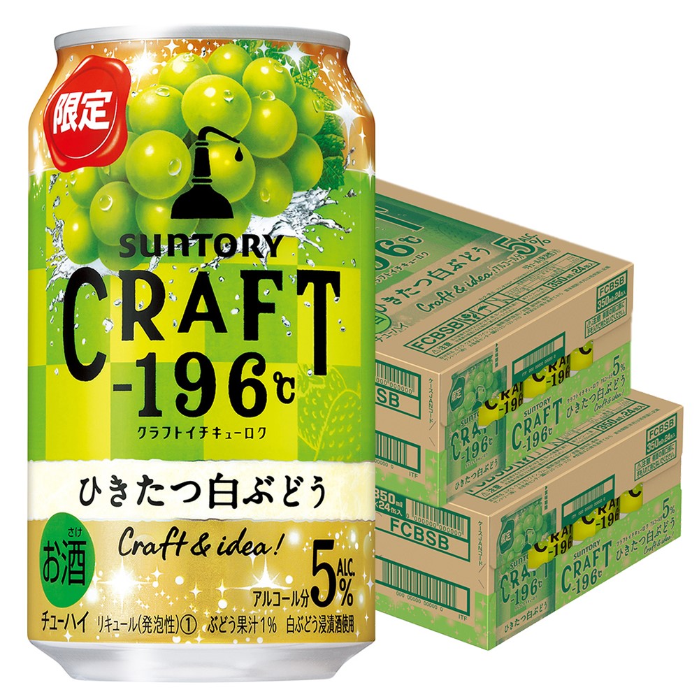 【送料無料】サントリー CRAFT -196℃ひきたつ白ぶどう 350ml×2ケース/48本【北海道・東北・四国・九州・沖縄県は別途送料がかかります】