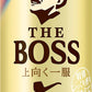 送料無料 サントリー BOSS ザ・ボス 微糖 上向く一服 185ml×3ケース/90本
