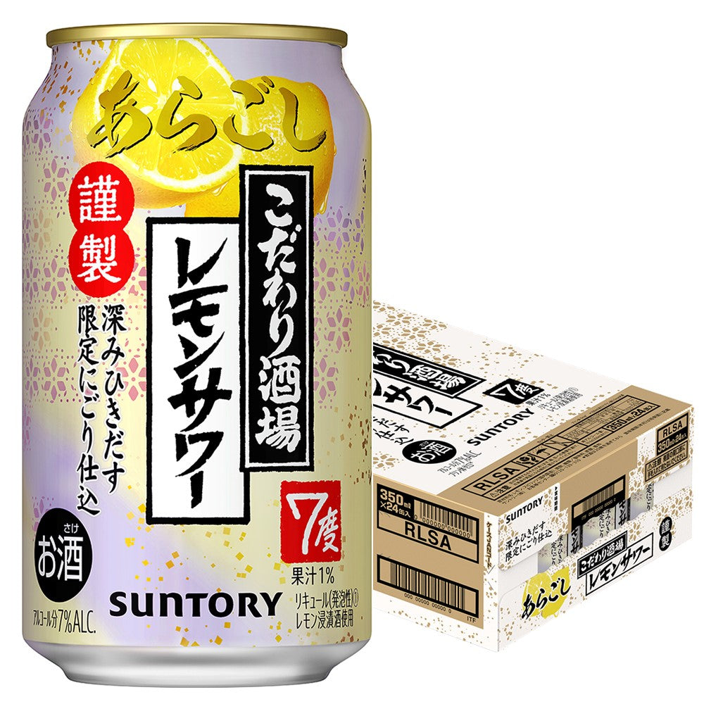 【訳あり】【キズ・へこみ有り】【送料無料】サントリー こだわり酒場のレモンサワー あらごし 7％ 350ml×1ケース/24本【北海道・東北・四国・九州・沖縄県は必ず送料がかかります】