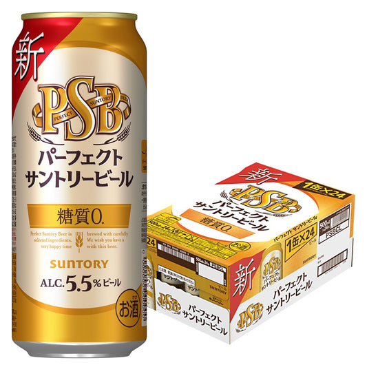 【訳あり】【キズ・へこみ有り】【送料無料】サントリー パーフェクトサントリービール 糖質ゼロ 500ml×24本【北海道・東北・四国・九州・沖縄県は必ず送料がかかります】