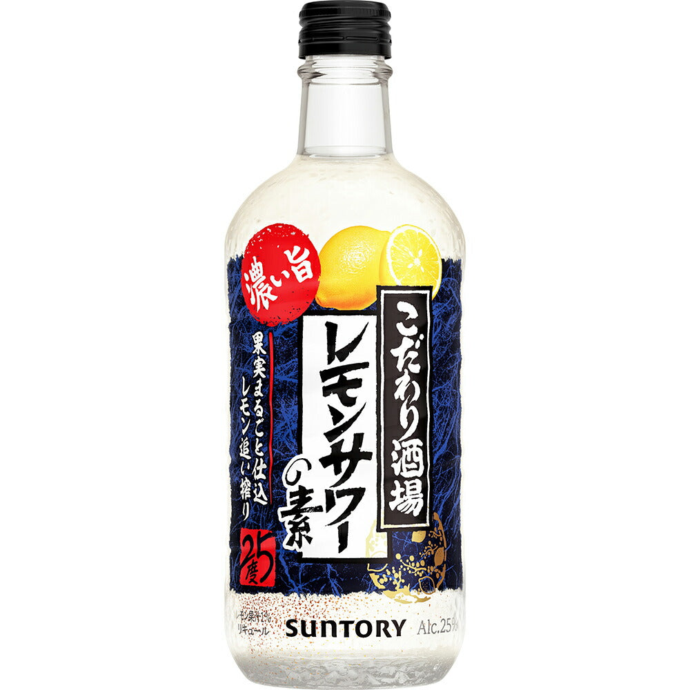 【送料無料】 サントリー こだわり酒場のレモンサワーの素 濃い旨 25％ 500ml×1ケース/12本【北海道・沖縄県・東北・四国・九州地方は必ず送料がかかります】
