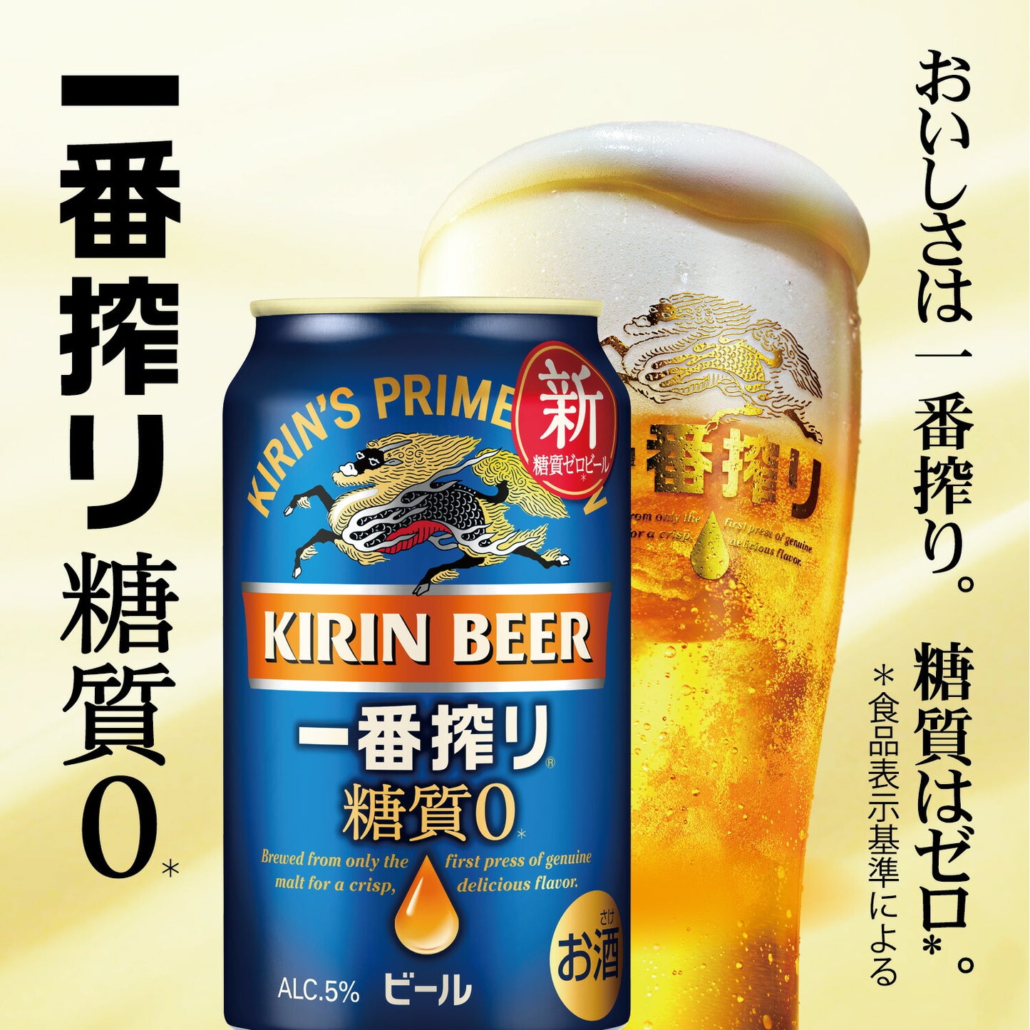 バレンタイン ビール ギフト プレゼント 飲み比べ【送料無料】キリン 一番搾り 4種セット K-IPZF5 1セット 詰め合わせ セット
