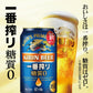 バレンタイン ビール ギフト プレゼント 飲み比べ【送料無料】キリン 一番搾り 4種セット K-IPZF3 1セット 詰め合わせ セット